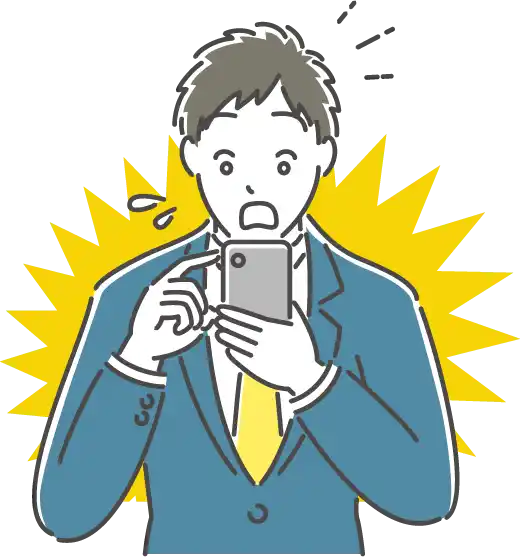 スマホを見て驚く男性