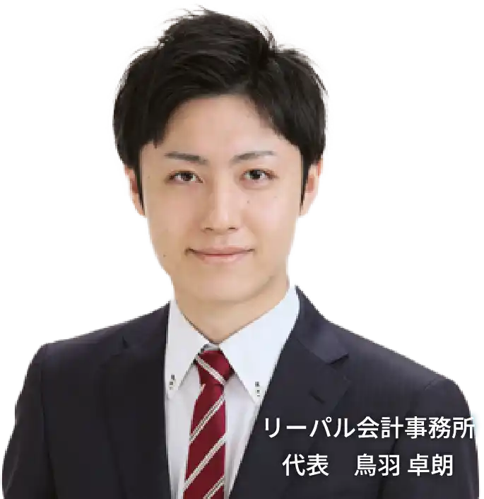 代表 鳥羽卓朗